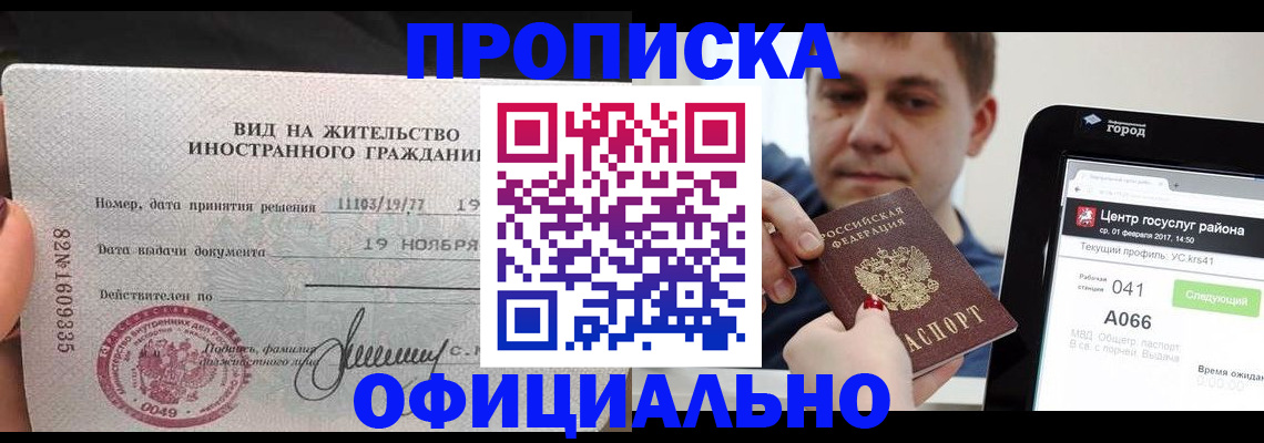 временная регистрация адрес в Туймазы