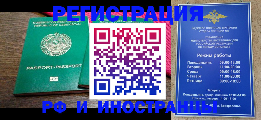 временная регистрация надежно в Туймазы