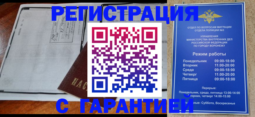 временная регистрация в Туймазы